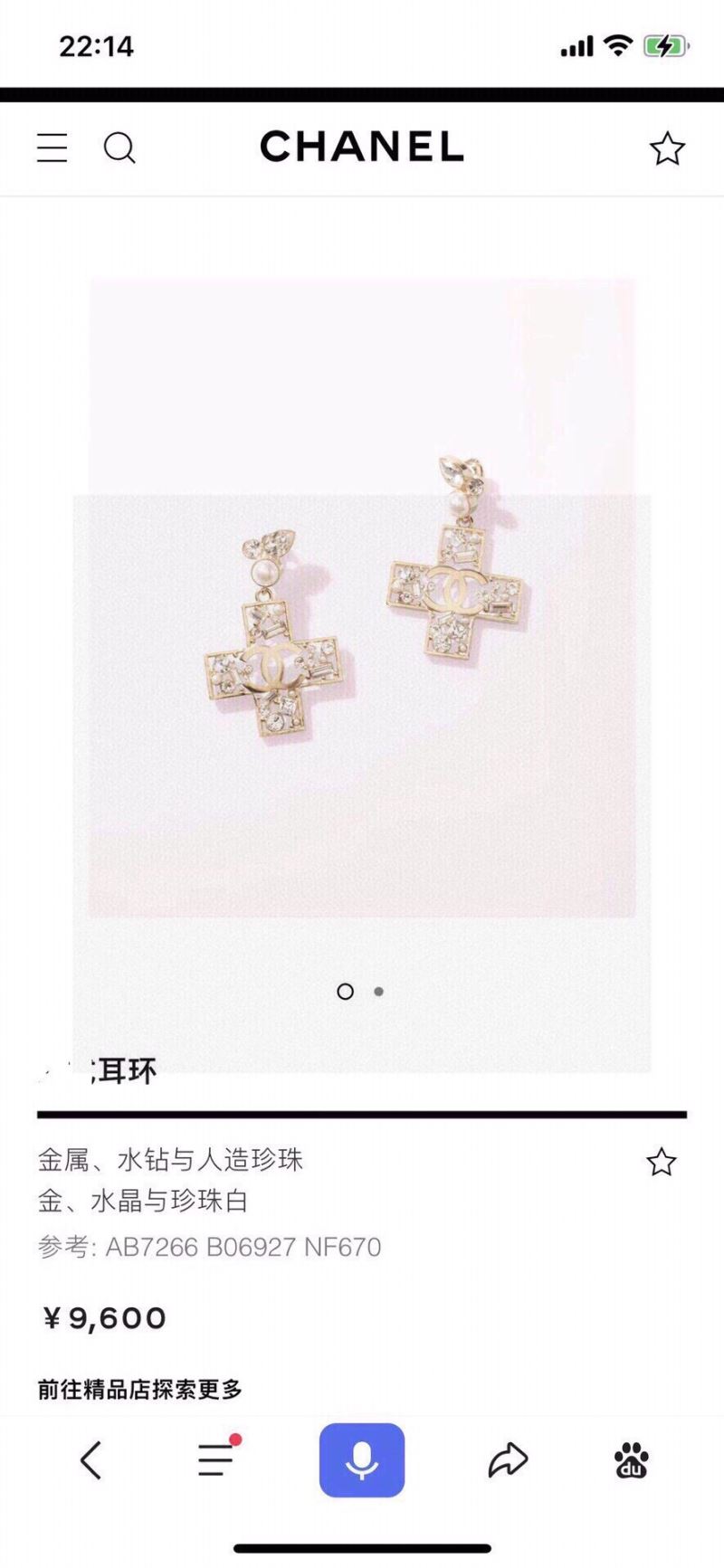 Chanel Earrings